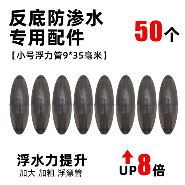 Waterproof anti-bottom floating tube line hook, seven-star float, floating tube accessories for Taiwan fishing and European carp fishing, lure fishing gear