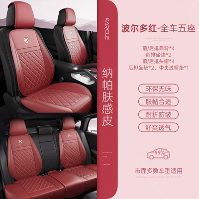 Universal seat cover, Seat Cushion - bordeaux-red-008-13-piece-set-dropshipping-support-customization