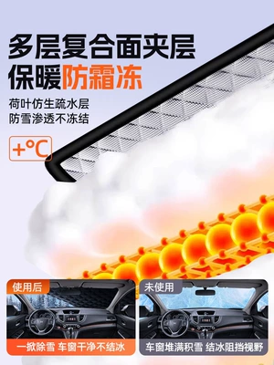 Car snow shield: Cover, Winter Anti-Freeze Cover