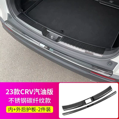 Guard Modification Accessories Welcome Pedal – Dekorativ pedal başlıqları - 23-24-crv-gasoline-carbon-fiber-pattern-internal-and-external-rear-guard-2-pieces