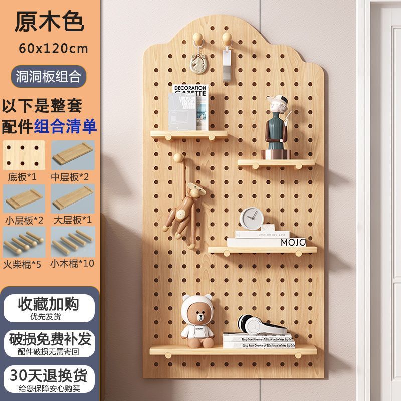 洞洞板玄关墙面置物架墙上实木挂板入户隔板收纳架墙壁展示架|undefined