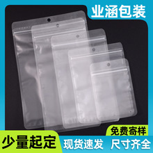 无字加厚防破pe透明自封袋内裤内衣塑料包装袋饰品小袋子透明收纳