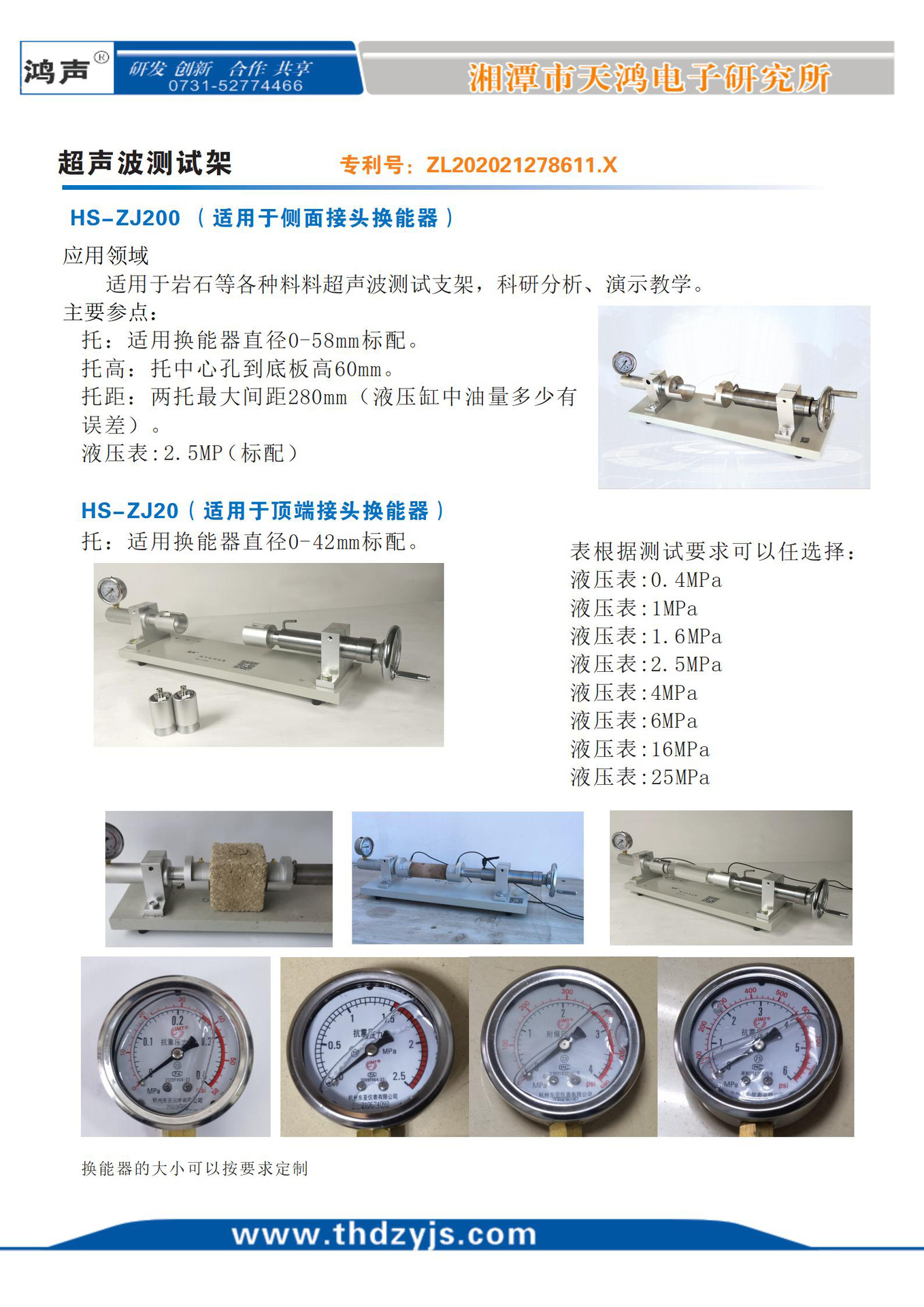 岩芯测试架 (12)