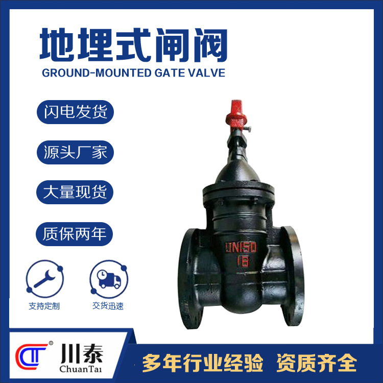 成都地埋式弹性座封软密封闸阀加长杆生产厂家球墨铸铁伸缩杆直埋