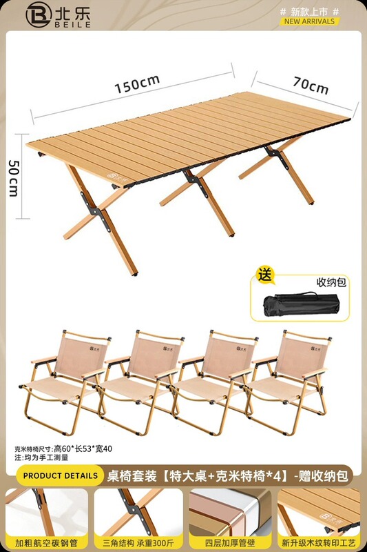 户外折叠桌椅露营桌椅蛋卷桌便携式野营野餐桌椅桌子摆摊装备套装|undefined