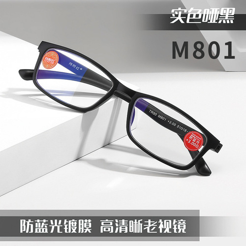 Yueyang Red Portable Resin HD Anti-Blue Light Reading Glasses Full Frame TR Men's and Women's Multi-degree Fashionable Reading Glasses Cross-border