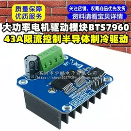 电子模块;集成电路;开发板