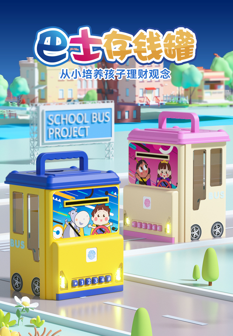 巴士存钱罐790_01