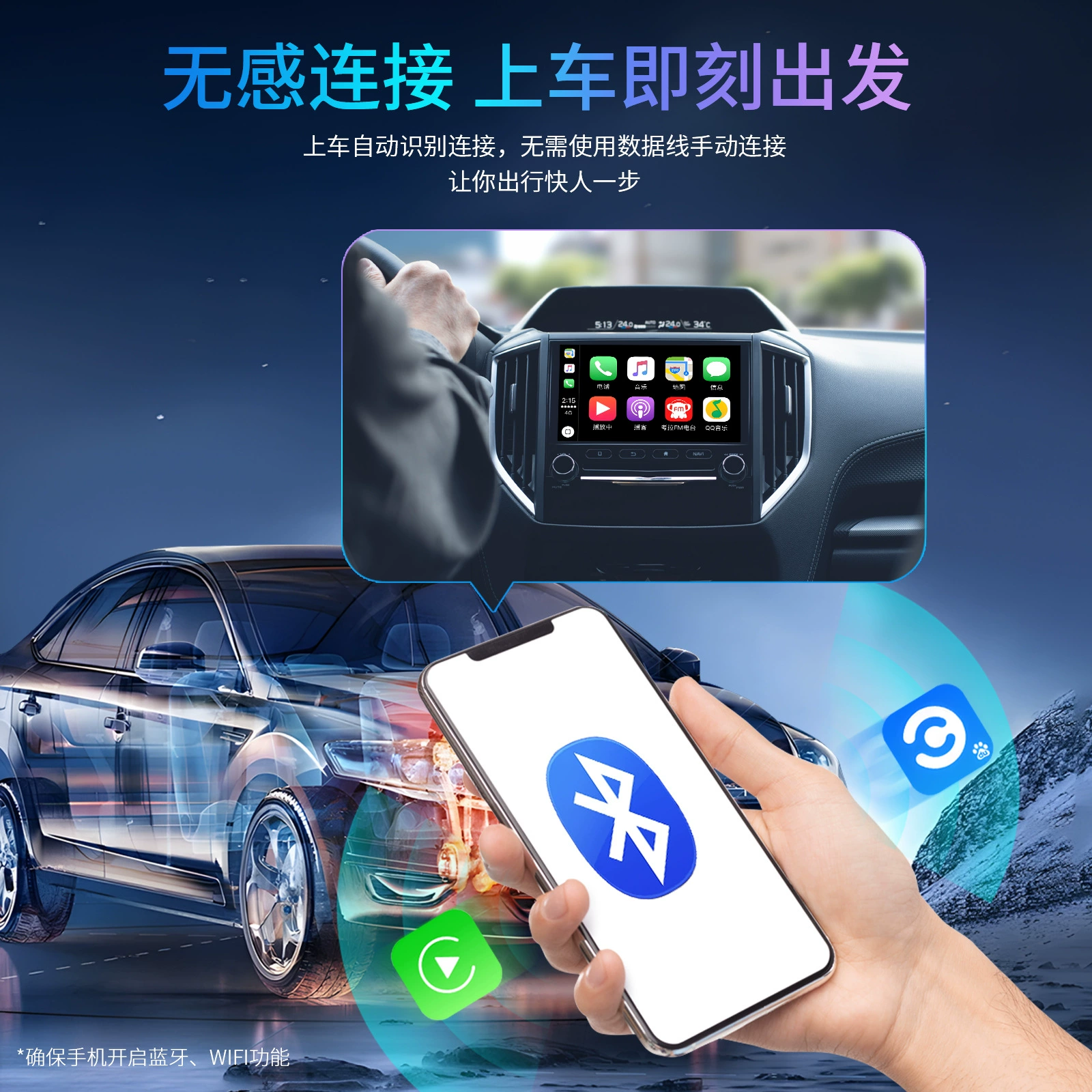 Кожух для автомобиля Baidu CarLife, проводной поворот, беспроводной CarPlay, умная навигация автомобиля, беспроводное соединение Apple
