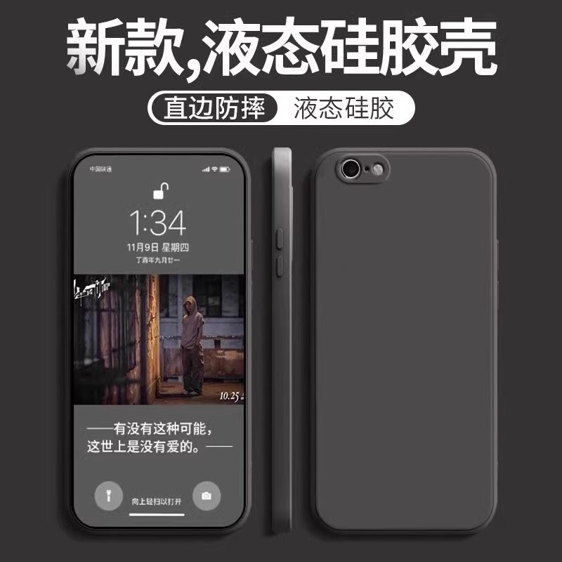 Suitable for Apple 7/8 phone case iphone7plus/8plus protective cover se2020 straight edge liquid silicone