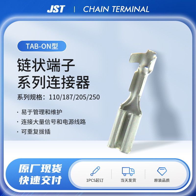 STO-01T-110N-8供应JST连接器接线压着端子插针现货【Y】