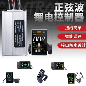 Electric Bicycle Mountain Bike Scooter Lcd Liquid Crystal Display Sine Wave Controller Power and Speed Display