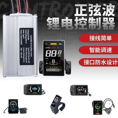 Electric Bicycle Mountain Bike: Other Electric Vehicle Accessories