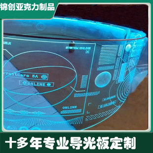 亚克力热弯导光板 弧形异形侧面发光七彩LED导光板 激光打标图案-阿里巴巴