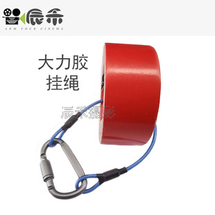 Hercules Glue Waist Lanyard Steel Wire Rope Fluorescent Duct Tape Hanging Buckle Movie Set Black and White Color
