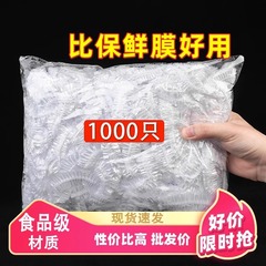使い捨てラップフィルムカバー食品グレードの特別なキッチン冷蔵庫の残り物ボウルとプレート弾性口鮮度保持袋カバー家庭用