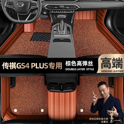 car foot mat, Ayaqaltılar (Kovriklər) - brown-leather-brown-stretch-silk-double-layer