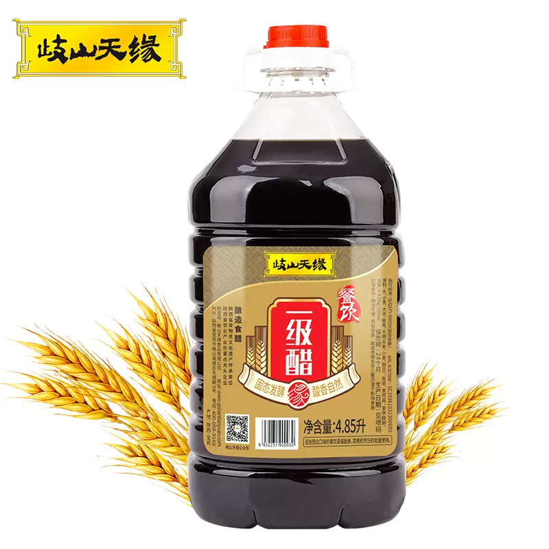 天缘餐饮一级4.85L特产调味品红醋自然酸香腌制炒菜商用调味品