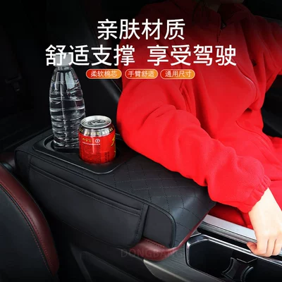 Heightening Pad, Universal Armrest box pad