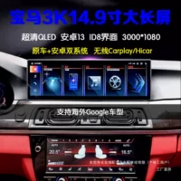 Серия 357 X1X5X6 модификация 14.9inch центральное управление навигация на большом экране 360 панорамный универсальный беспроводной Ca Ruipie