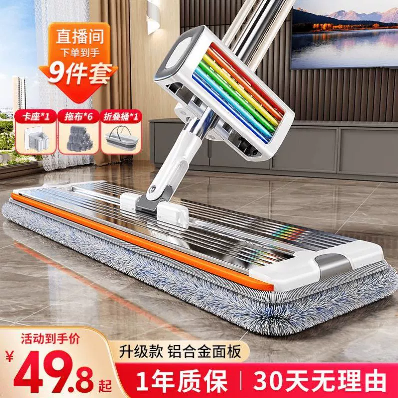 Швабра Jiabanshou, ленивая швабра без помощи рук, новая модель для домашнего использования, очистка в один шаг, двойного назначения для сухой и влажной уборки, плоская швабра.