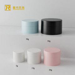 スポット5g15g20g3050グラムppフロスト二重クリーム箱プラスチックフィルムボトル分装箱クリーム缶