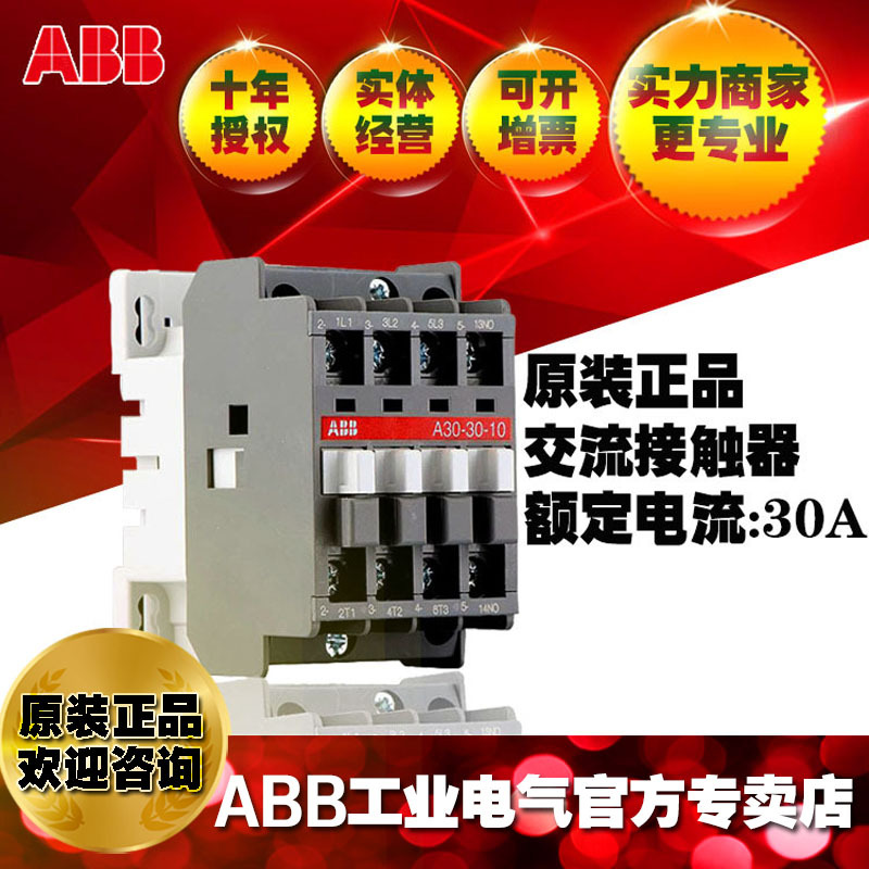 ABB原装正品交流接触器 A30-30-10*24V;10060130