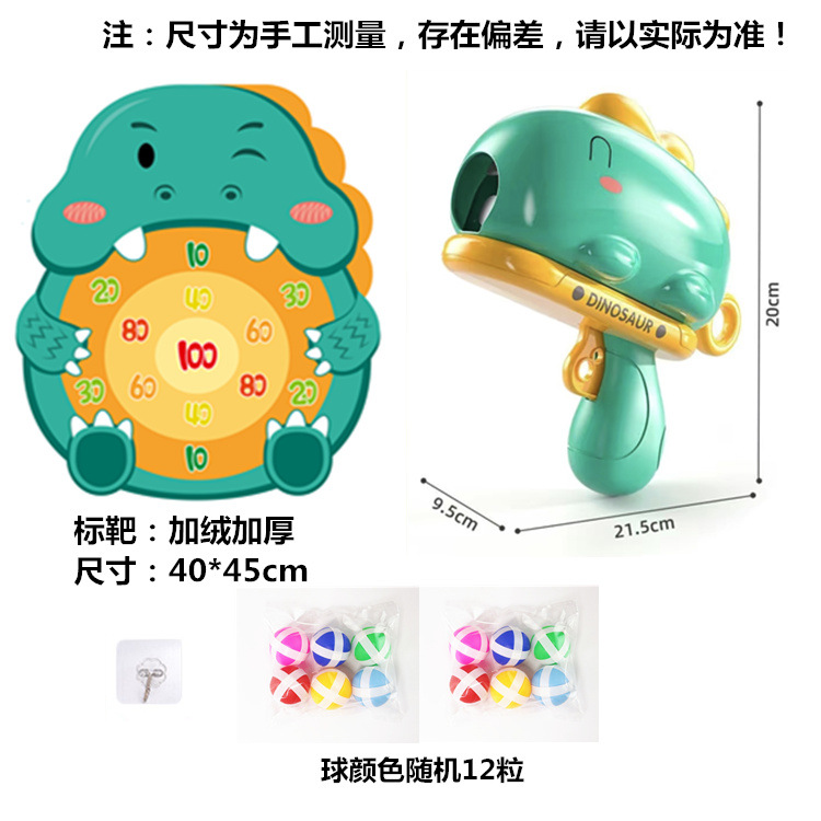 Bola de dinosaurio pistola catapulta objetivo dardo bola pegajosa padre-hijo red interactiva rojo Douyin niños lanzando juguete de tiro