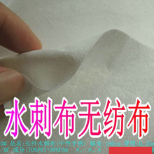 中性手感细纤维长纤水刺无纺布白色平纹耐水洗贴合布图