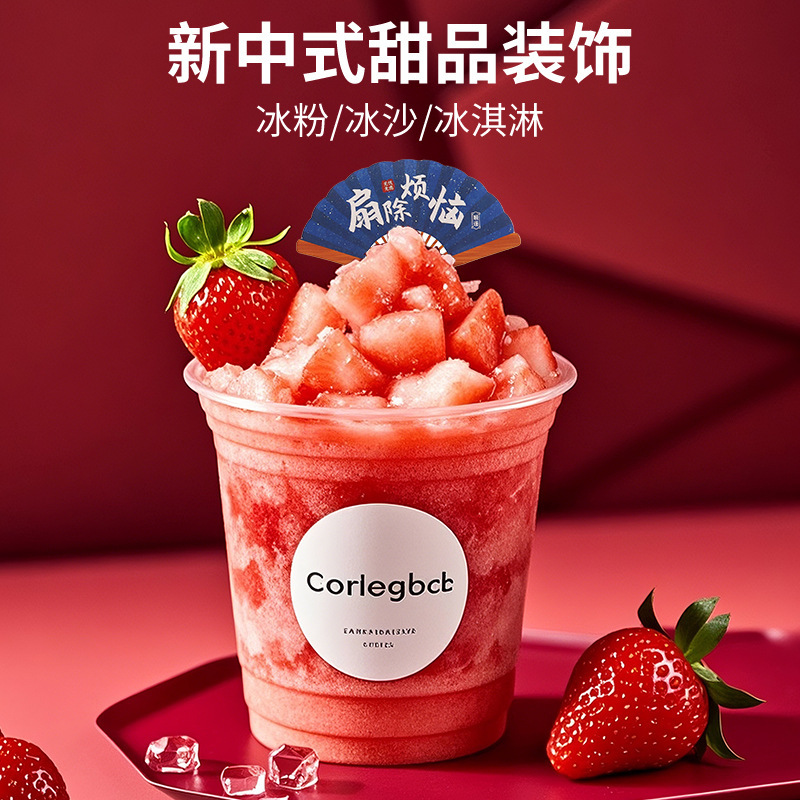 迷你小扇子插件网红冰淇淋插卡新中式国风折扇蛋糕甜品装饰品饮品|undefined