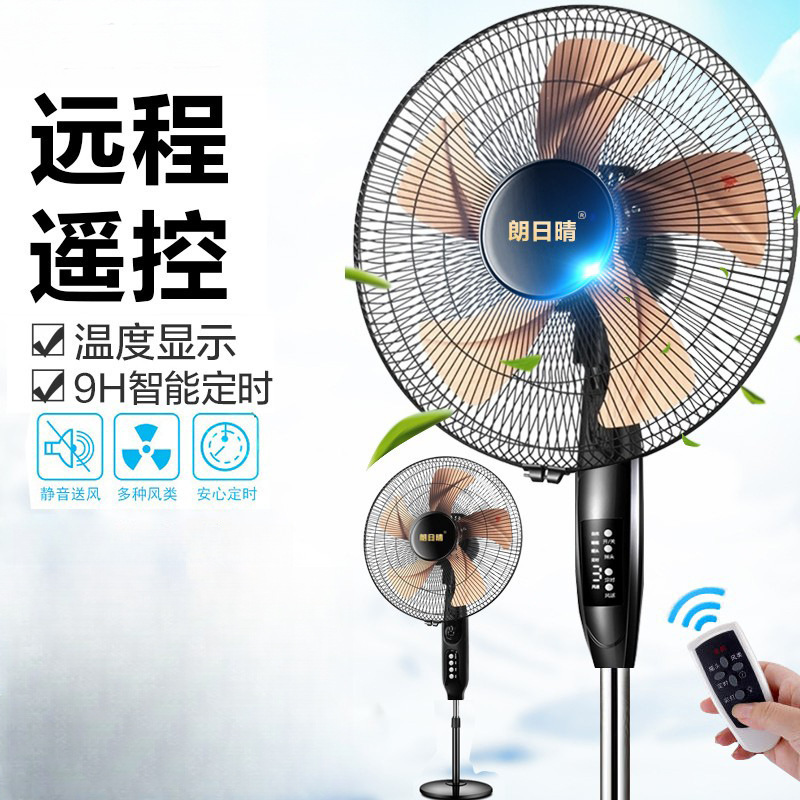 电风扇落地扇家用静音节能强力大风台式摇头机械定时立式遥控电扇