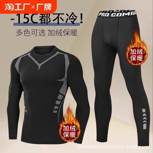 Men's Thermal Underwear Base Layer Set Sports Tight-Fitting Autumn Clothes and Pants for Teenagers Winter Cold-Proof Clothing with Fleece Thin Style