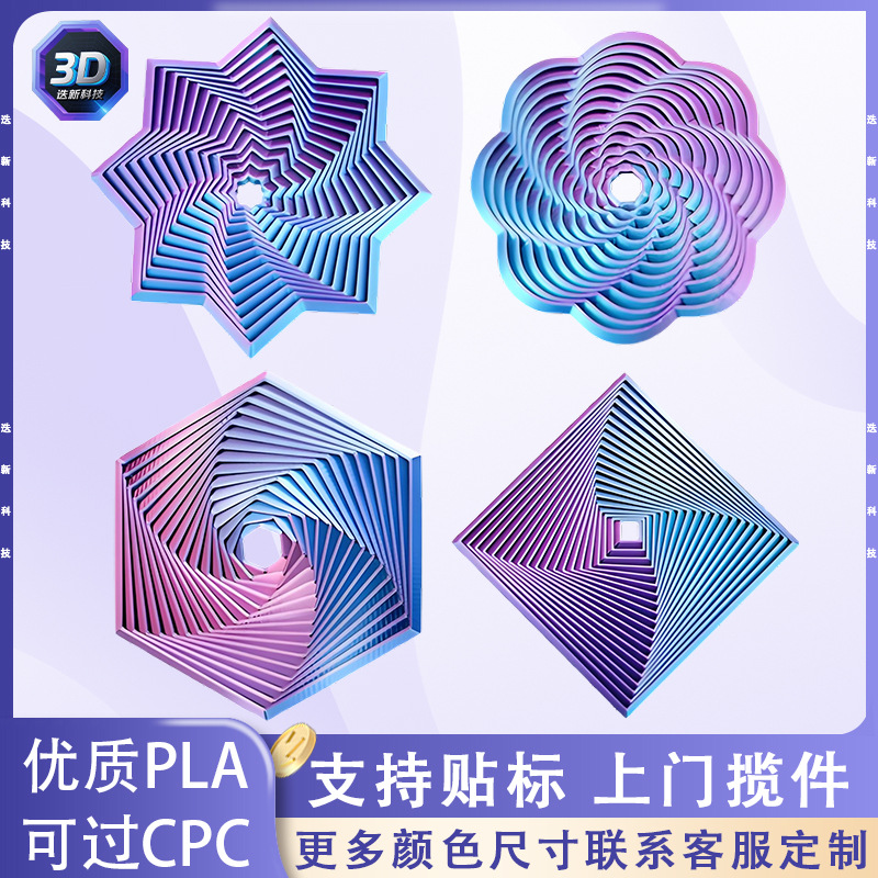 Cross-Border Popular 3D Printed Decompression Toy Combination Eight-Pointed Star Hexagon Lucky Flower Square Radish Tower Ornaments
