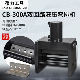 Hydraulic bending machine copper bending machine CB-300 large tonnage double oil circuit output 50 tons can fold 15mm thick iron plate