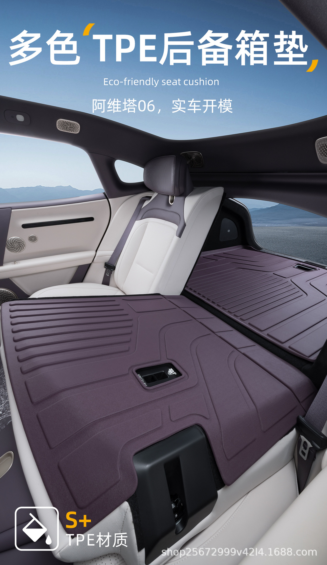 Suitable for Avita 06 trunk mat, 25-26 model, specialized for pure electric range extender, TPE car trunk mat