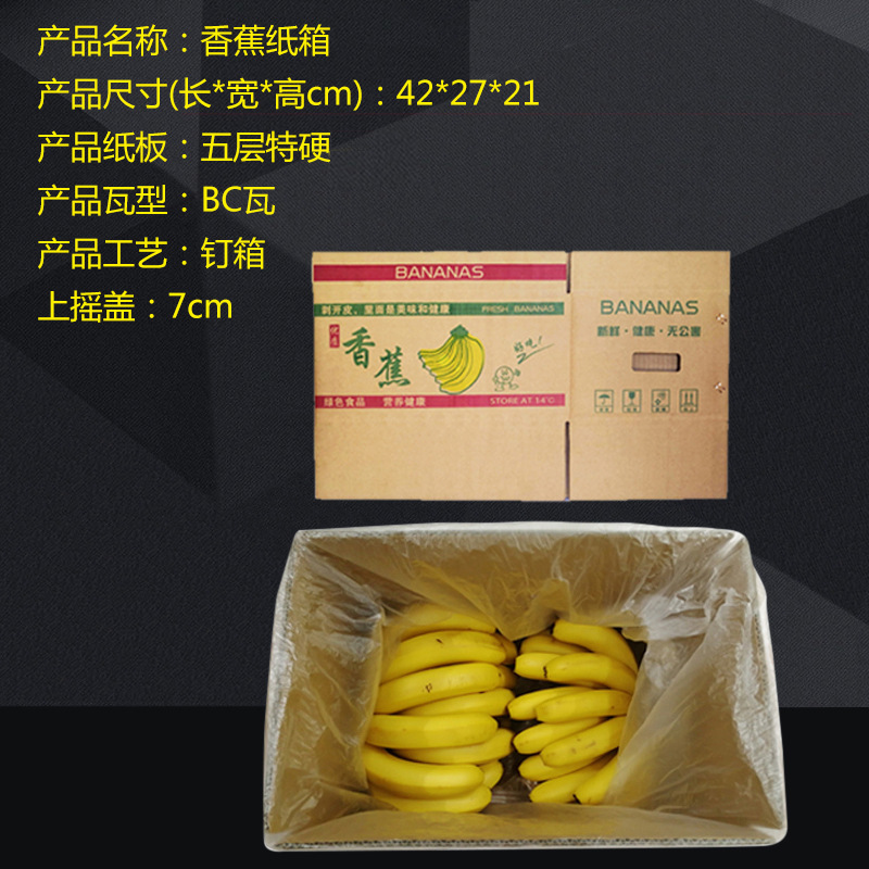装盒香果包装包装纸箱苹果包装箱五斤桃包装盒百香果蔬菜水果专用