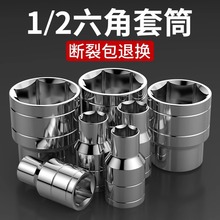 厂家现货镜面套筒8-32镜面短套筒头 多规格手动家用套筒 五金工具