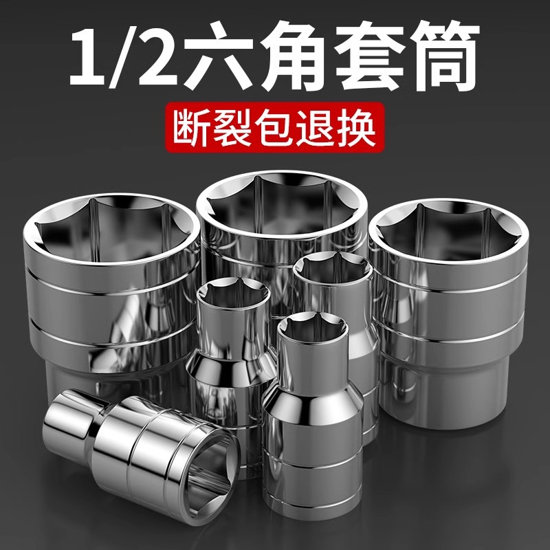 厂家现货镜面套筒8-32镜面短套筒头 多规格手动家用套筒 五金工具