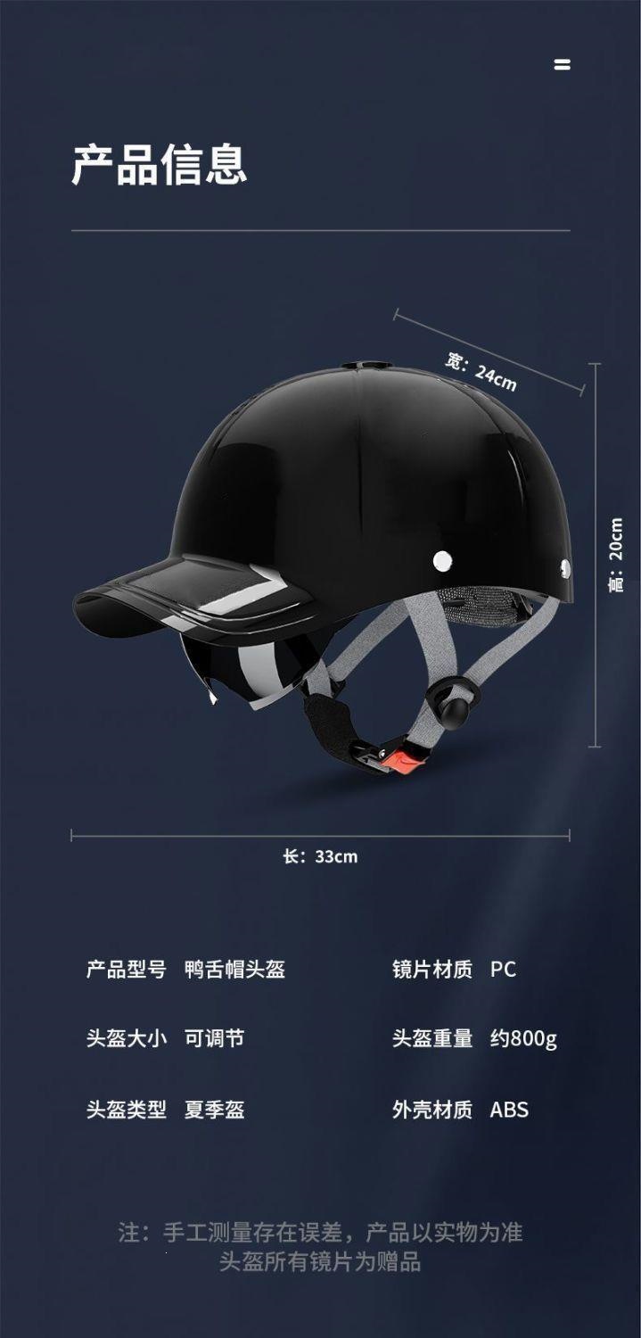 Summer Duckbill Cap Helmet, Newly Certified Motorcycle/Electric Vehicle Unisex Safety Helmet, National Standard High-End Half Helmet, New Model