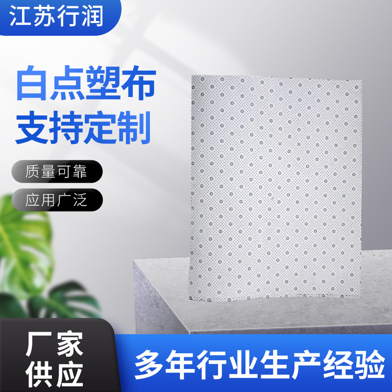 白点塑无纺布针刺棉复合毛毡布地毯底布家居地垫点塑防滑无纺布
