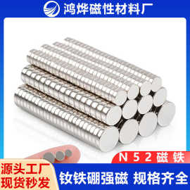大量现货钕铁硼N52超强力磁铁 4-30MM 批发高性能超强磁吸圆片