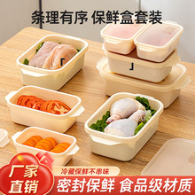 保鲜盒透明塑料盒子长方形冰箱专用冷藏密封食品级收纳盒带盖批发