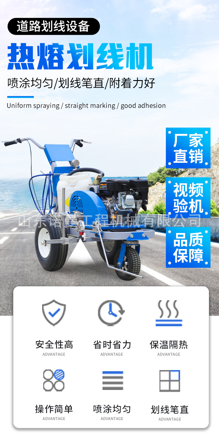 划线机冷喷_01.jpg