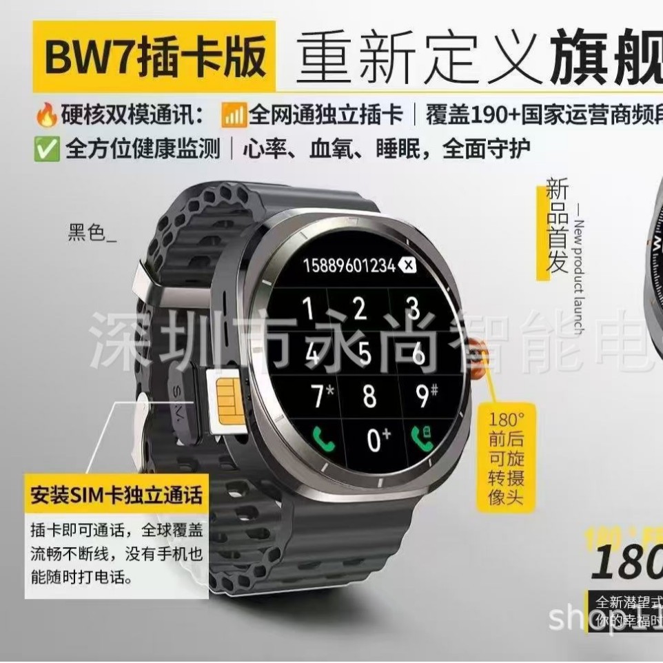 Cross-Border Card Bw7 Smart Watch Men's Round Card Phone Android Watch W7