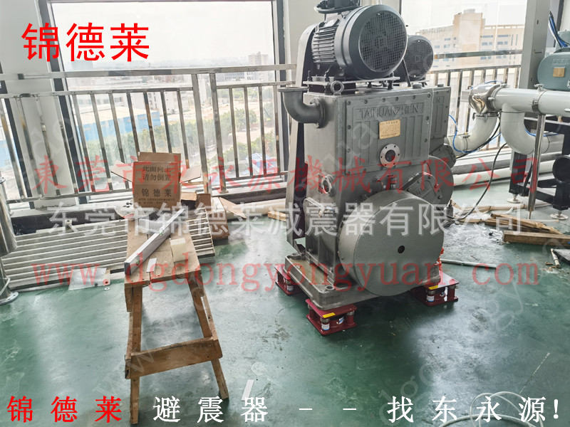 jedla模切机防震垫 绣花机防震器找东永源