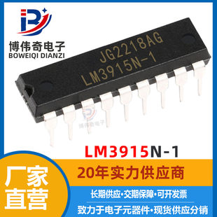 LM3915N-1 DIP electronic component IC operational amplifier/integrated circuit chip new spot
