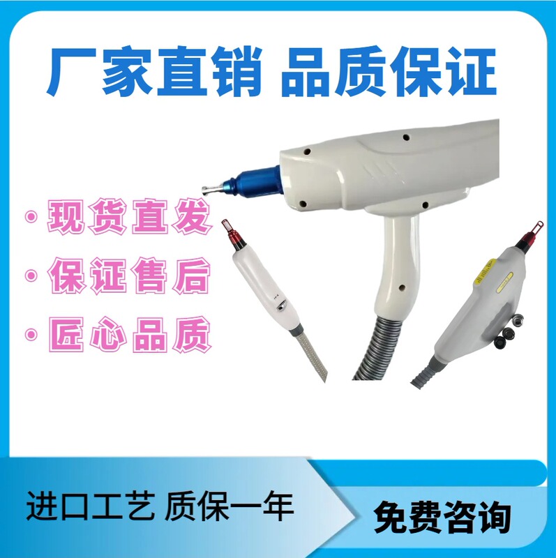 Eyebrow Washing Machine Handle, Laser Handle, Non-Invasive Eyebrow Washing Handle Accessories, Tattoo Removal Repair Replacement Rod, Picosecond Handle Tool Eyebrow Washing Machine Handle, Laser Handle, Non-Invasive Eyebrow Washing Handle Accessories, Tattoo Removal Repair Replacement Rod, Picosecond Handle Tool