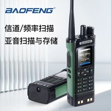 宝锋UV32对讲机DM32数字DMR民用大功率带GPS户外无线车队自驾游手