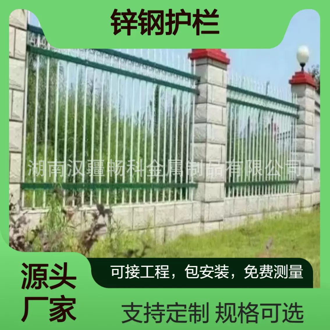 锌钢护栏公园喷塑围栏铁艺围墙栏杆小区别墅庭院围栏锌钢围墙护栏