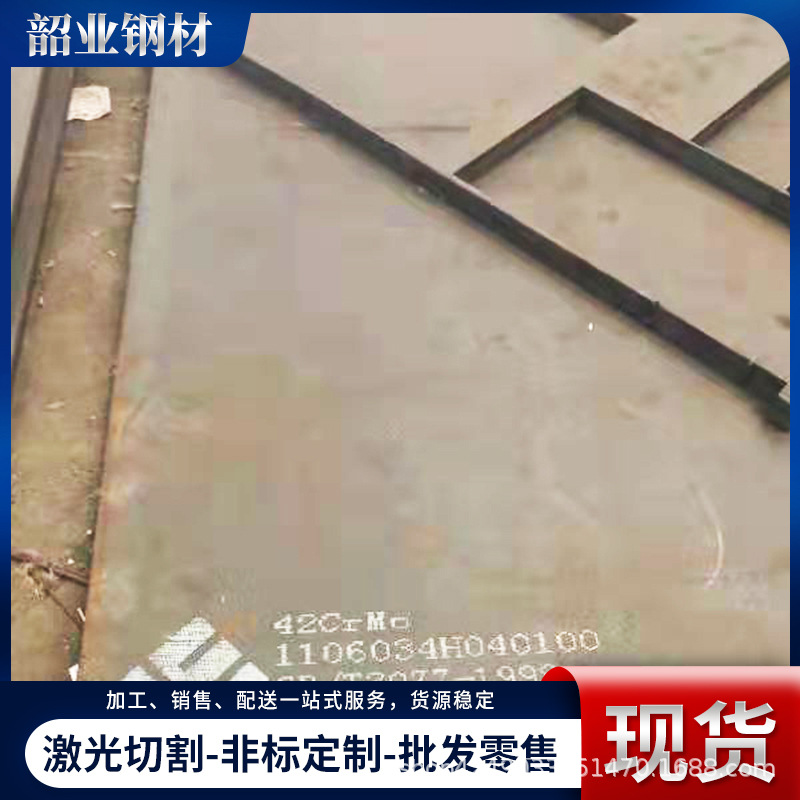 42CrMo合金钢板 5#厚板零切铁板 热轧A3建筑结构钢用板低合金钢板